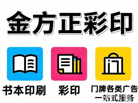 廣告?zhèn)髅街械膱D文設(shè)計(jì)制作 視覺(jué)溝通的藝術(shù)與科學(xué)