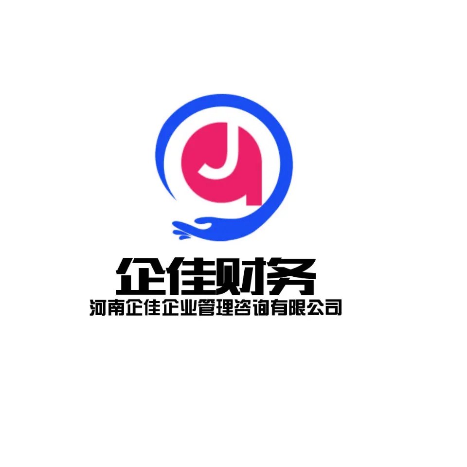 河南企佳企業(yè)管理咨詢 卓越的信息技術(shù)咨詢服務助力企業(yè)數(shù)字化轉(zhuǎn)型