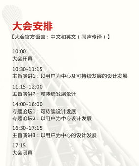 廣州2014世界室內(nèi)設(shè)計大會 席位火熱預(yù)訂，共筑文化藝術(shù)交流新平臺